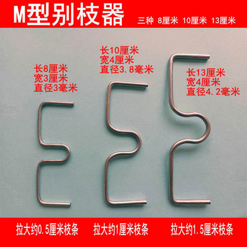 新款果树拉枝器SM型别枝器弯枝工具苹果樱桃开角器拨枝压枝定型器