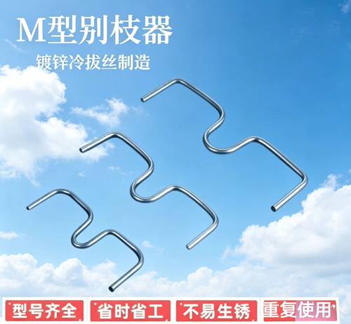 果树拉枝器SM型别枝器弯枝工具苹果樱桃树开角器拨枝压枝定型器
