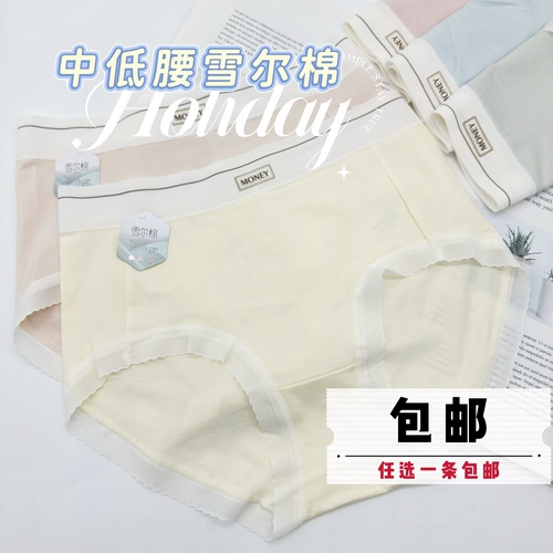 仙妮卡66103亲肤棉内裤90-130斤女士中腰舒适印花纯色亲肤三角裤