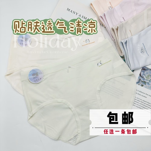 品倩3028纯色无痕甜美夏薄款中腰日系棉莫料透气少女高弹力内裤