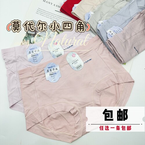 彩伊婷2539莫代尔内裤90-130斤女士中腰舒适印花纯色亲肤小四角裤