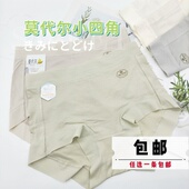 仙妮卡11600印花莫代尔少女裸感中高腰女士三角舒适贴肤柔软内裤