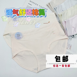 品倩3046纯色无痕甜美夏薄款 中腰日系棉莫料透气少女高弹力内裤