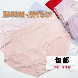 彩伊婷231莫代尔小边100-130斤女士中腰舒适贴身纯色加肥加大内裤