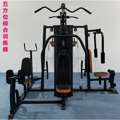 单人站综合训练器力量训练器三个站五人站综合训练器
