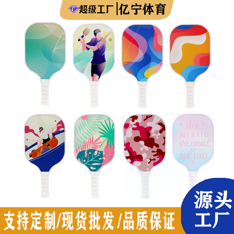 T700碳纤维匹克球拍UV彩印纯色泡菜树玻璃纤维比赛专用网球拍纯白,运动/瑜伽/健身/球迷用品,匹克球拍,淘宝优惠券,粉丝福利购,淘宝优惠卷