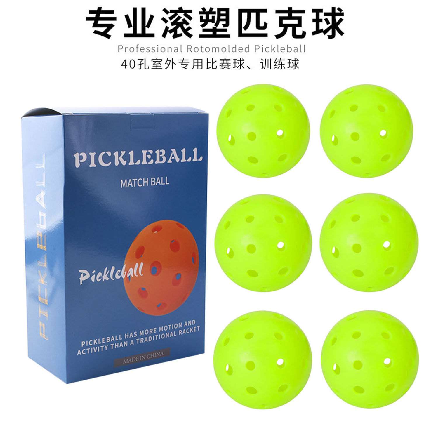 一体滚塑钻孔匹克球PE盒装学校体育训练比赛竞技Pickleball,运动/瑜伽/健身/球迷用品,匹克球,淘宝优惠券,粉丝福利购,淘宝优惠卷