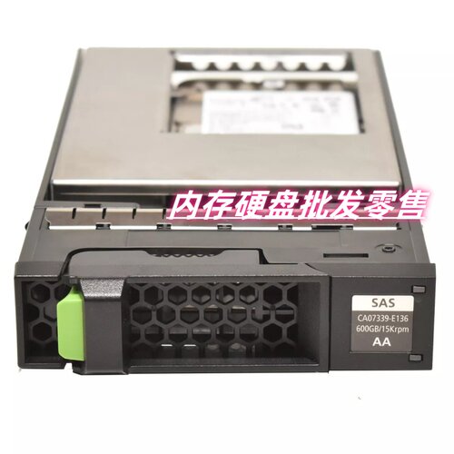 富士通 CA07339-E136 Fujitsu DX S2 SAS 600GB 15K 2.5-3.5 硬盘
