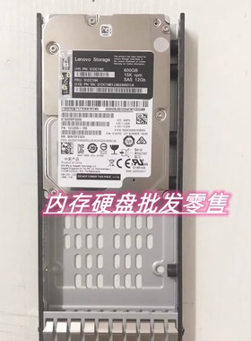 联想01DC192 01DC194 600GB 15K 2.5 SAS DS6200 DS4200 存储硬盘