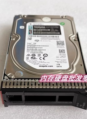 联想ThinkSystem 7XB7A00049 00YK038 1T 7.2K 3.5寸 SATA 硬盘