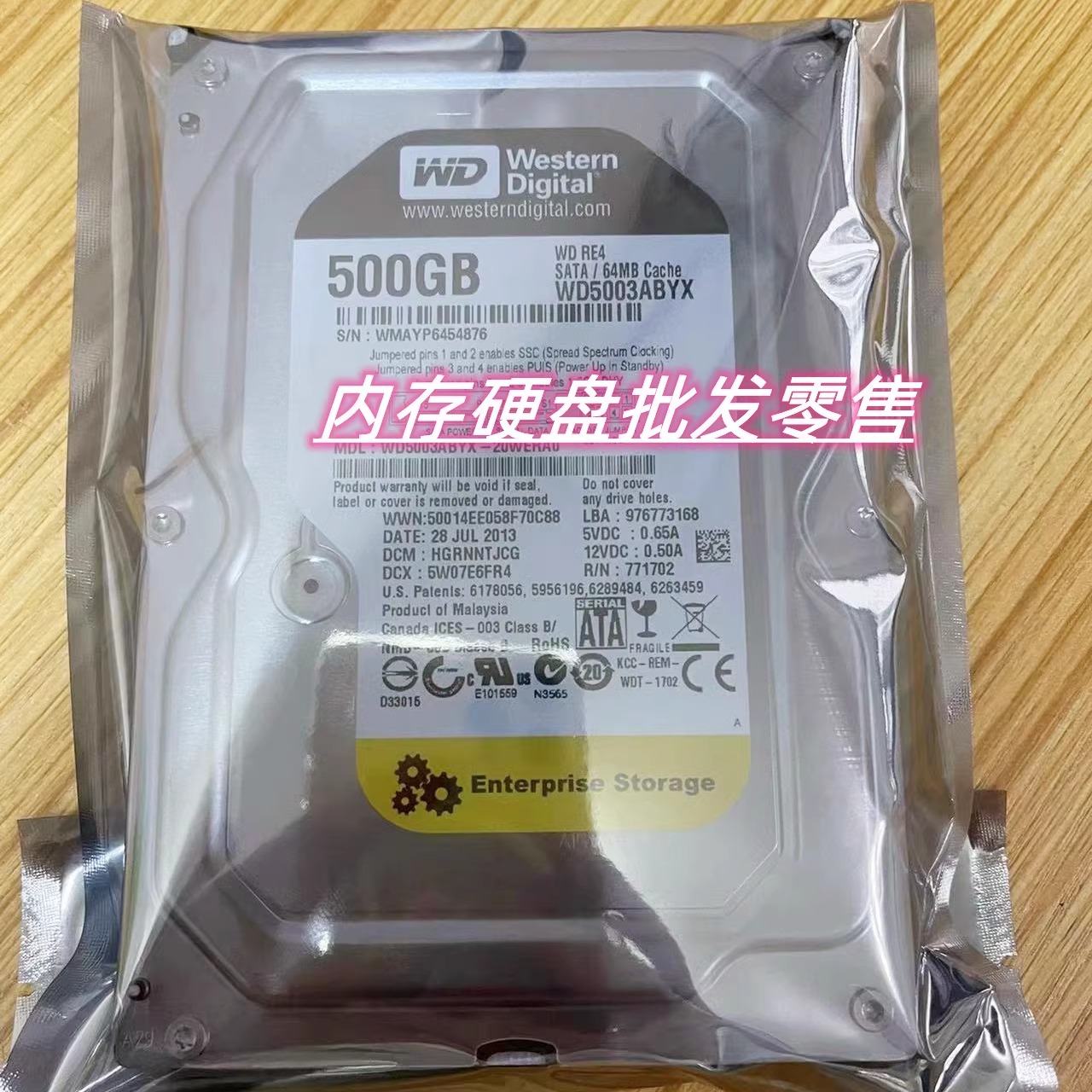 WD5003ABYX500G机械硬盘