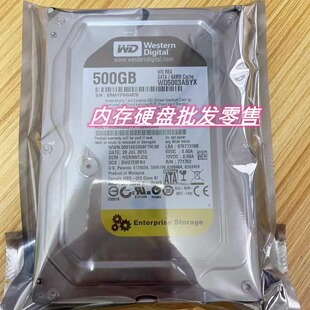 WD/西部数据 WD5003ABYX500G机械硬盘500G电脑台式机垂直黑盘监控