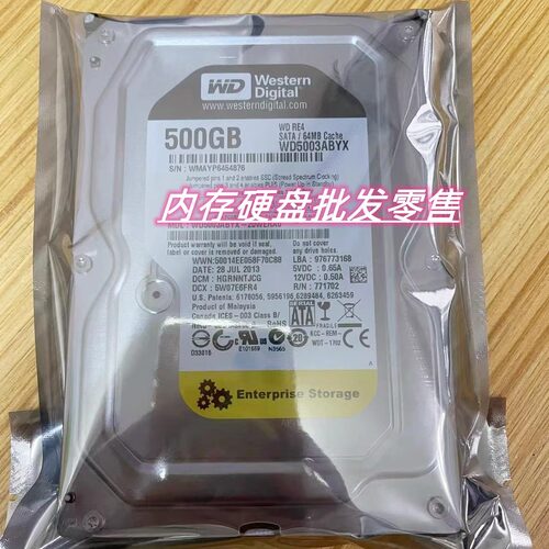 WD5003ABYX500G机械硬盘