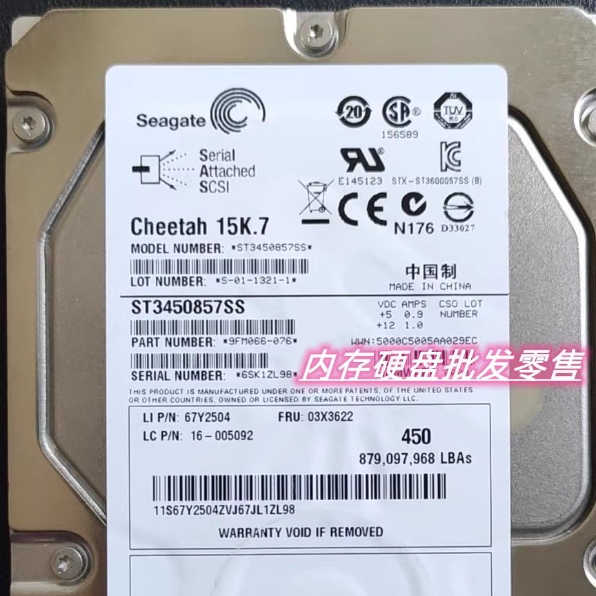 联想Think服务器 3.5寸 450G SAS 15K 硬盘 FRU:03X3622 ,67Y2504