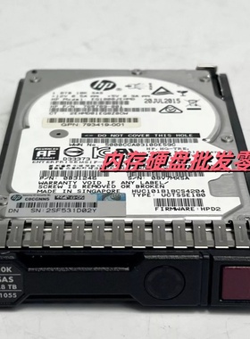 HP 791055 EG1800JEHMD 768789-001 793419-002 1.8T 10K SAS硬盘