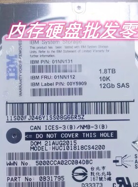 IBM-A040 FRU 01NN112 01YM856 1.8T 12Gb 2.5 SAS V5030存储硬盘