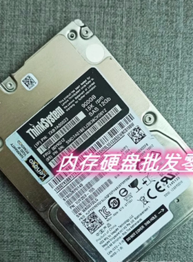 Lenovo/联想 7XB7A00023 00YK012 900GB 15K SAS 12Gb 硬盘SR650