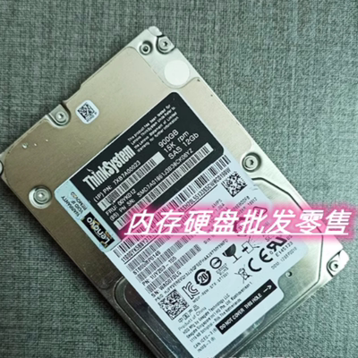 Lenovo/联想 7XB7A00023 00YK012 900GB 15K SAS 12Gb 硬盘SR650