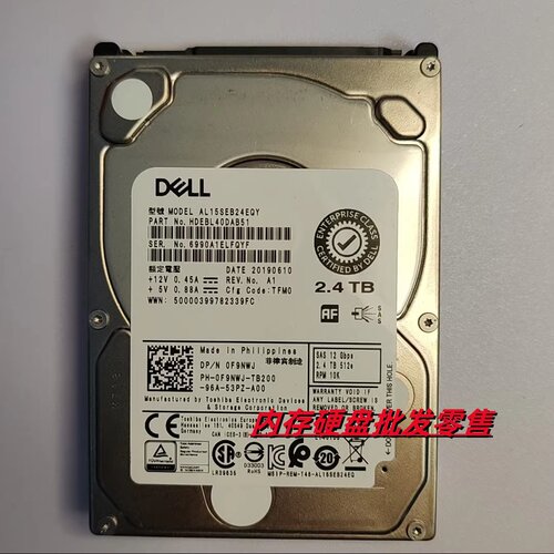 DELL Toshiba/东芝 AL15SEB24EQ 2.4T 10K 12G SAS 2.5服务器硬盘