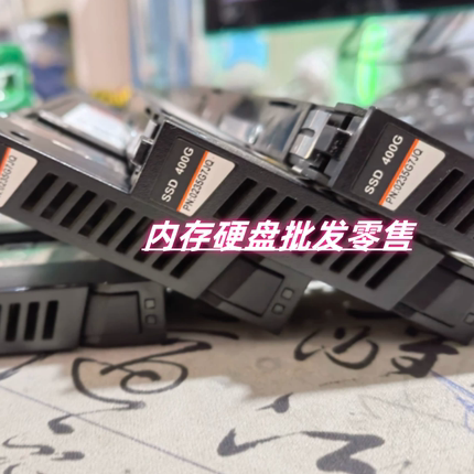 原装存储 0235G7CP 400GB SAS SSD 5500T D322XAM0400 固态硬盘