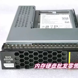 服务器硬盘 15K 3.5 12Gb 2.5 600G SAS 原装 02311EEM