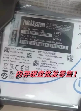 联想 4XB7A17152 U.2 P5600 1.6TB MS NVME SSD 固态硬盘 02JG609