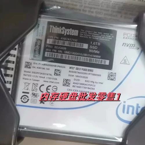 联想 4XB7A17152 U.2 P5600 1.6TB MS NVME SSD 固态硬盘 02JG609