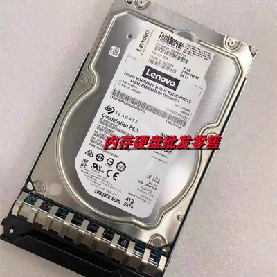 联想 03T7868 03X4440企业级硬盘 ST4000NM0033 4T SATA 3.5 7.2k