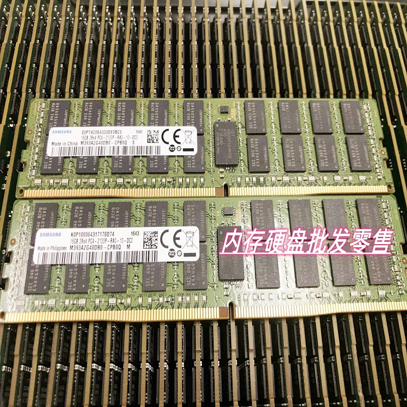 三星M393A2G40DB0-CPB/0Q/2Q/3Q服务器内存16G DDR4 2133 ECC REG