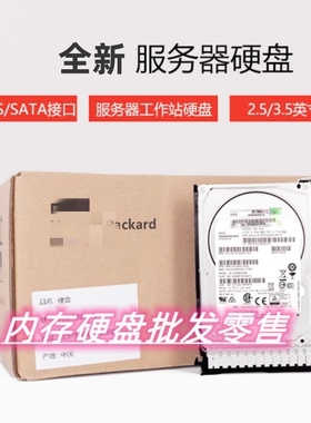 HP AP860A 601777-001 601712-001 600G SAS 15K 3.5 P2000 硬盘
