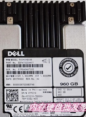 DELL 0YYC10 PX04SVB096 混合型固态硬盘960G SAS SSD 12Gb 2.5
