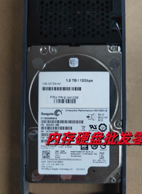 Netapp E-X4122B 108-00759+A1 1.8T SAS E2724 E2824 存储硬盘