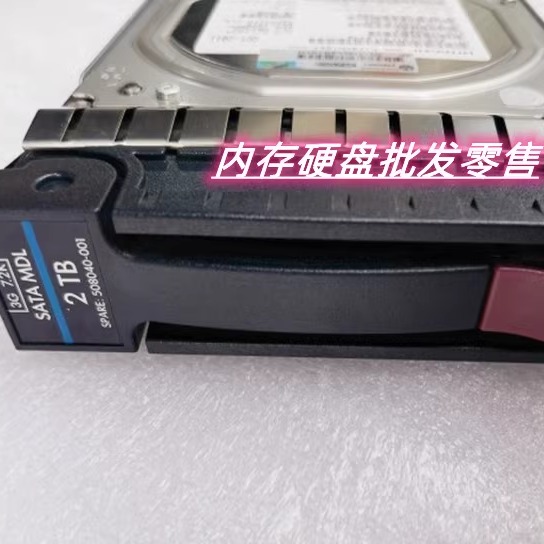 拆机507632-B21508040-001