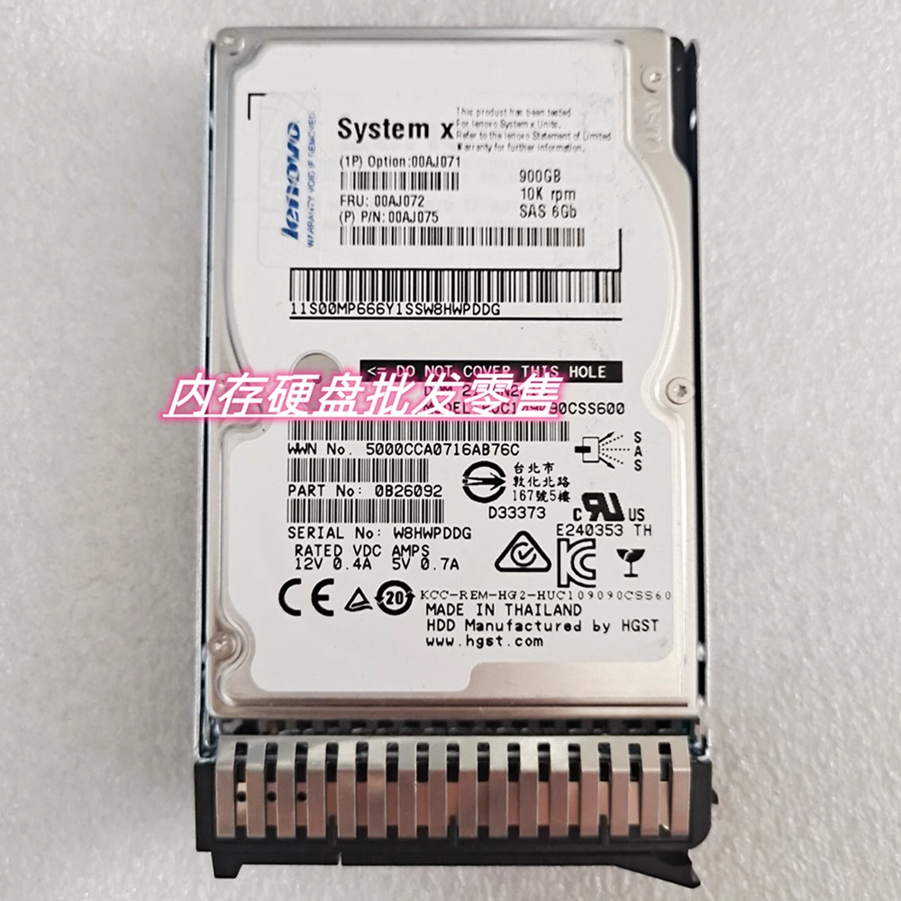 联想00AJ071 00AJ072 900G 10K SAS服务器硬盘x3850X6 x3650M5 M4