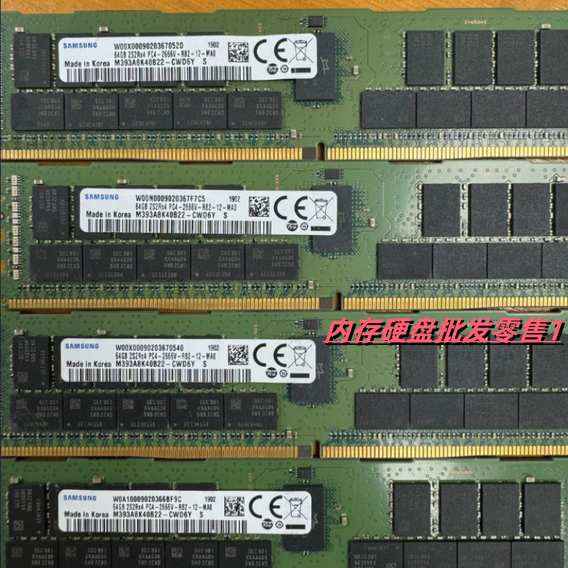 联想 SR650 服务器内存 M393A8K40B22-CWD6Y 64G 2666 ECC RDIMM
