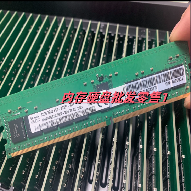 原装 PN:06200330 服务器内存32G 2Rx8 DDR4 PC4-2933Y ECC RDIMM