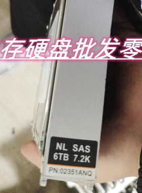 原装 5300/5500 V3 硬盘 02351ANQ 02351JYE 02351ANN 6T 3.5 SAS