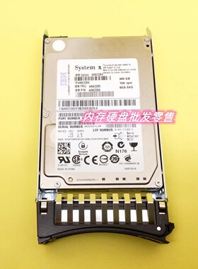 IBM 44W2264 44W2265 300G SAS 10K 2.5 44W2268 刀片 服务器硬盘