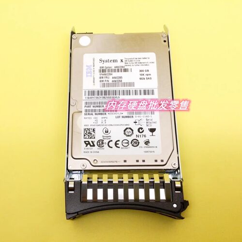 IBM 44W2264 44W2265 300G SAS 10K 2.5 44W2268 刀片 服务器硬盘