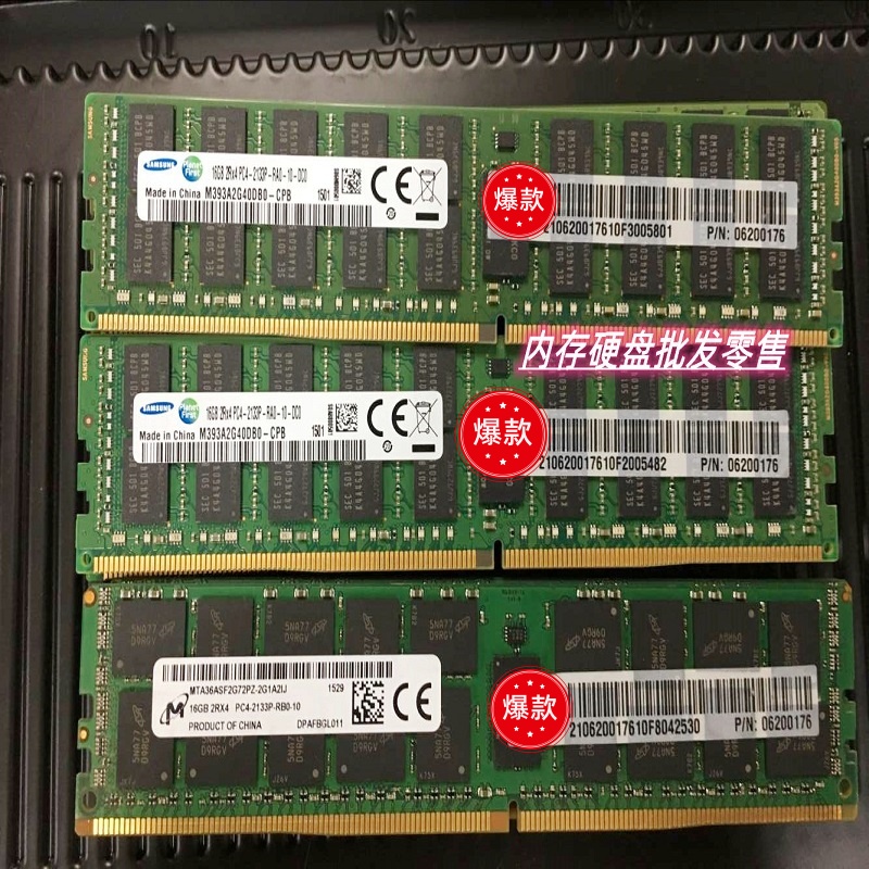原装5288 V3/RH2288H V3服务器内存16G/16GB DDR4 PC4-2133P REG