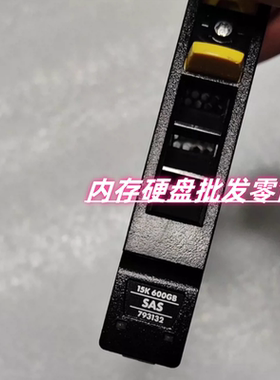 K0F23A HP 793132-001 3PAR 600GB 15K SAS硬盘 794546-001原装