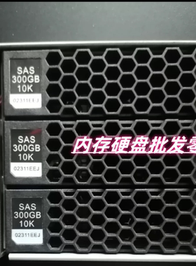 原装02311EEJ 300G 10K SAS 6Gb 2.5-3.5寸 RH2288H V3服务器硬盘