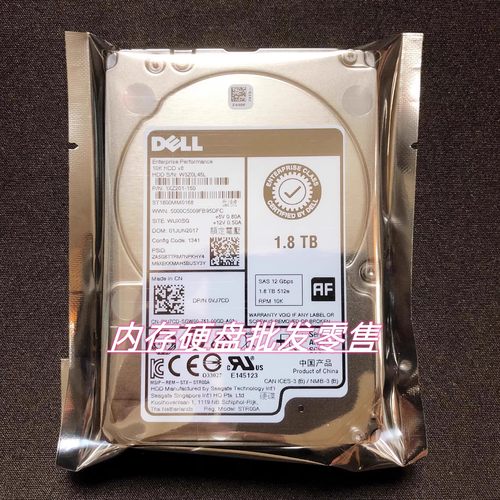 DELL 1.8T SAS 2.5寸 10K 12Gb ST1800MM0168 0VJ7CD 0JY57X硬盘