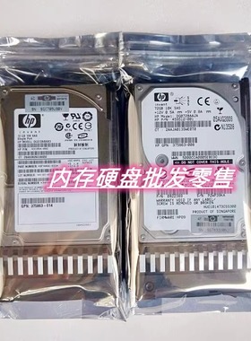 拆机 431935-B21 432321-001 72G 2.5 15K SAS 服务器硬盘