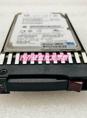 HP 1.2T SAS 10K 1.2TB 718160-B21 718291-001 G6 G7 服务器硬盘