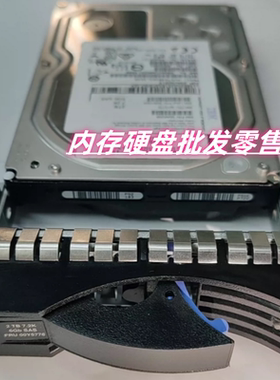 IBM AC30 00Y5776 2TB 2T 3.5寸7.2K 6Gb SAS V5000 gen1存储硬盘
