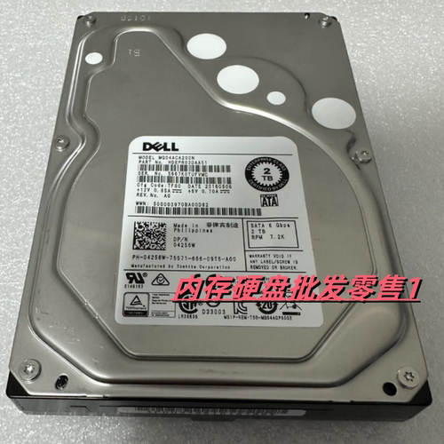 DELL R720 R730 企业级硬盘 MG04ACA200N 04256W 2T SATA 3.5寸