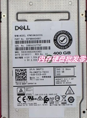 DELL 0WGP72 KPM5XMUG400G 固态 400GB SAS SSD 12Gb 服务器硬盘