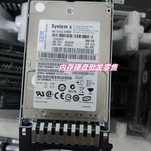 IBM 42D0638 90Y8877 90Y8878 300G 10k 2.5寸 SAS 服务器硬盘