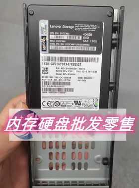 联想01DC482 01DC484 400G 12Gb 2.5英寸 SAS DS6200存储固态硬盘